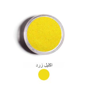 اکلیل زرد