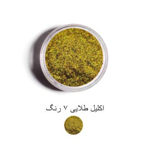 اکلیل طلایی 7 رنگ