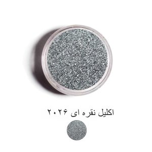 اکلیل نقره ای 2026