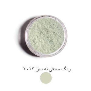 رنگ صدفی ته سبز 2013