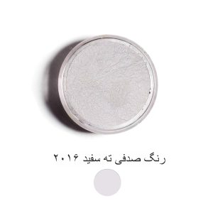رنگ صدفی ته سفید 2016