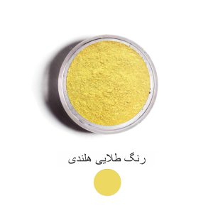 رنگ طلایی هلندی