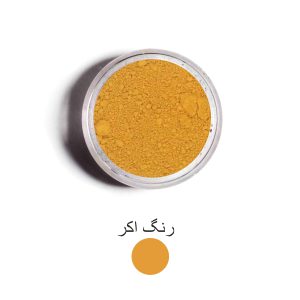 رنگ اکر