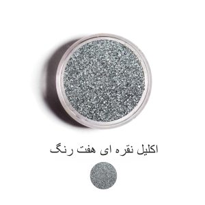 اکلیل نقره ای هفت رنگ