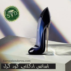 اسانس ادكلني گود گرل