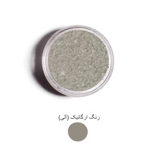 رنگ ارگانیک (آلی)