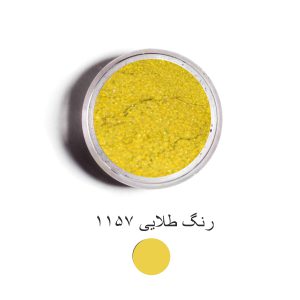 رنگ طلایی 1157