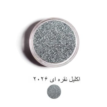 اکلیل نقره ای 2026