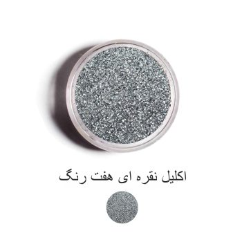 اکلیل نقره ای هفت رنگ